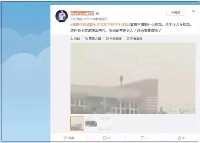 成都七中实验学校事件舆情反思,成都七中实验学校与成都七中