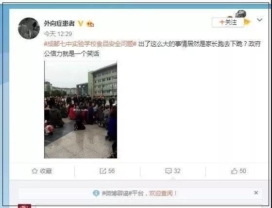 成都七中实验学校事件舆情反思,成都七中实验学校与成都七中