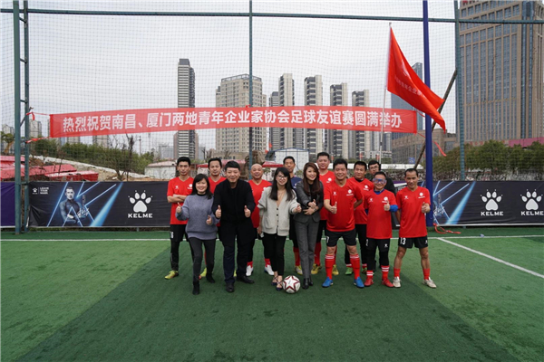 厦门青年企业家协会（商会）与我会交流座谈活动圆满举办