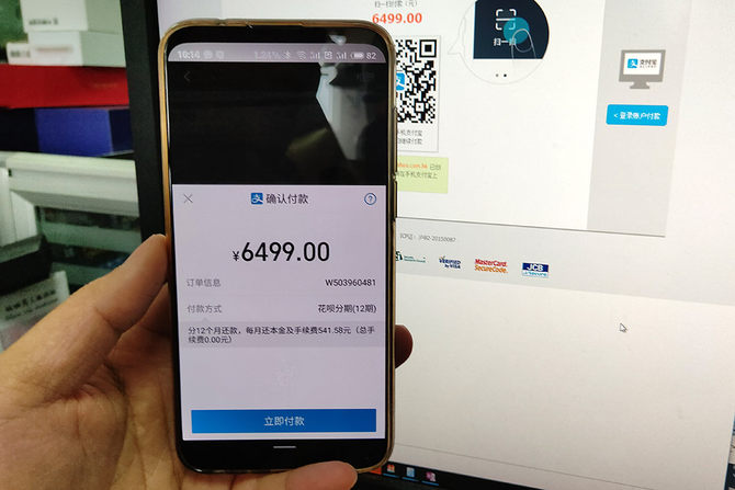 手机店分期购买手机利息多少钱,购手机分期利息是多少钱