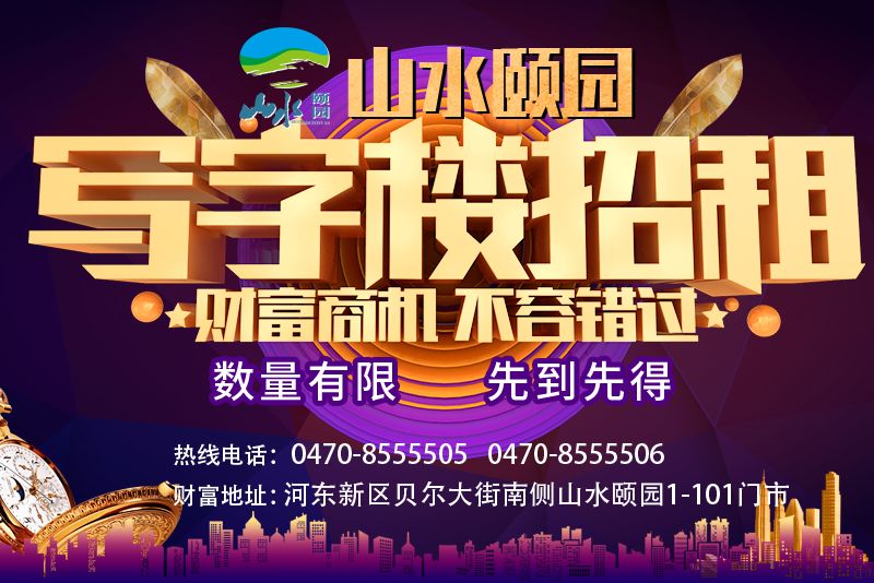 山水颐园200多平大平层,山水颐园临街门市