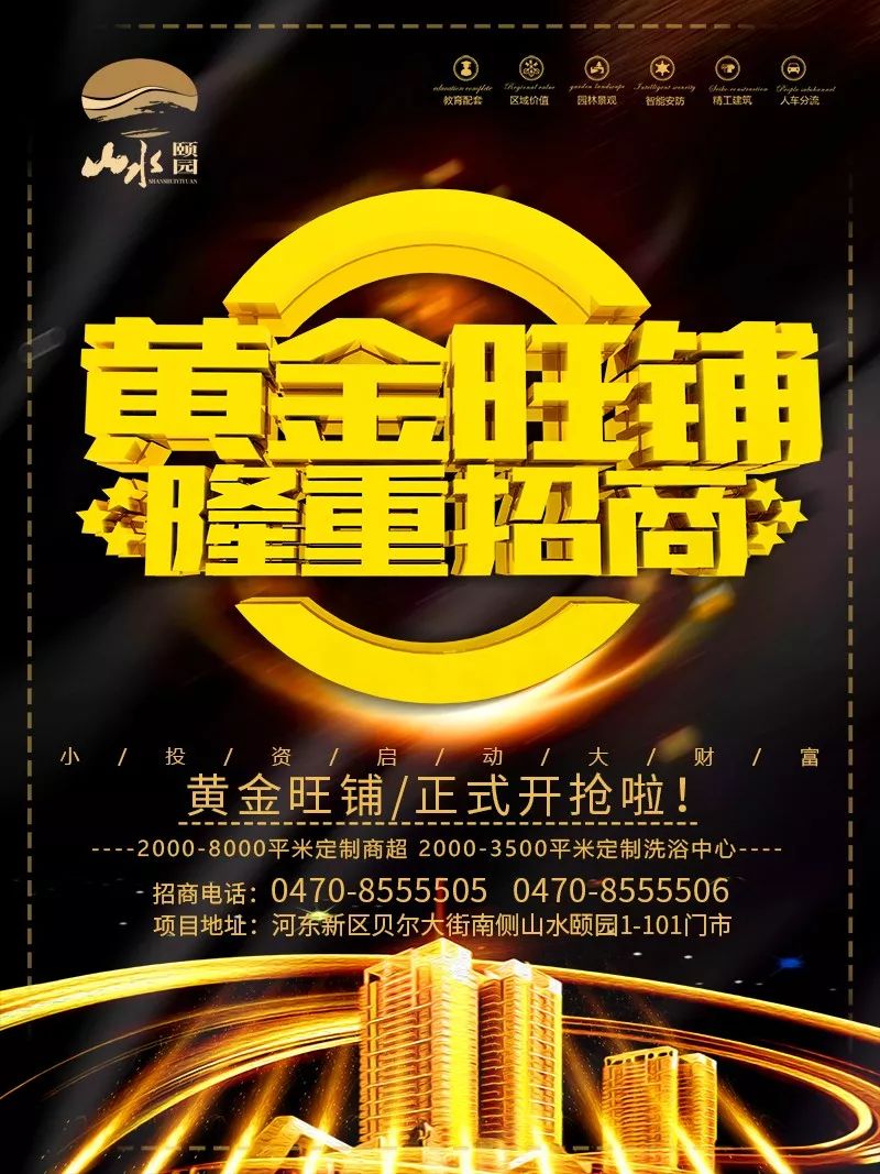 山水颐园200多平大平层,山水颐园临街门市