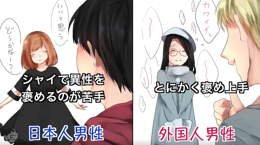 日站总结:面对女生,日本男生和外国男生的9大不同点
