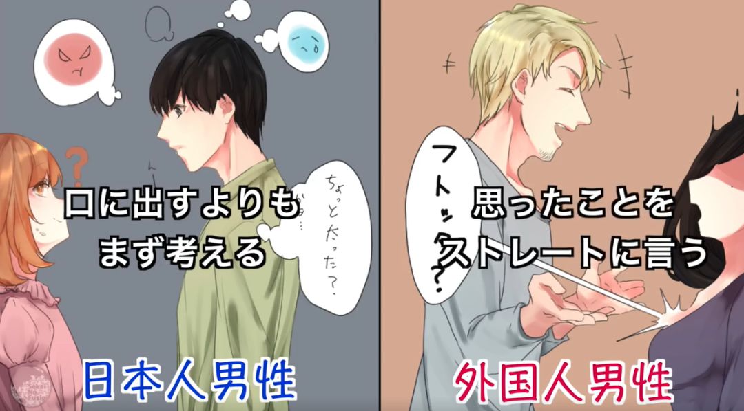 日站总结:面对女生,日本男生和外国男生的9大不同点