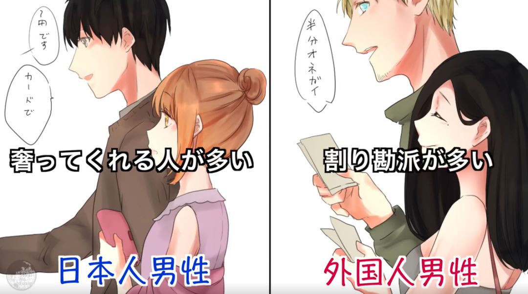 日站总结:面对女生,日本男生和外国男生的9大不同点