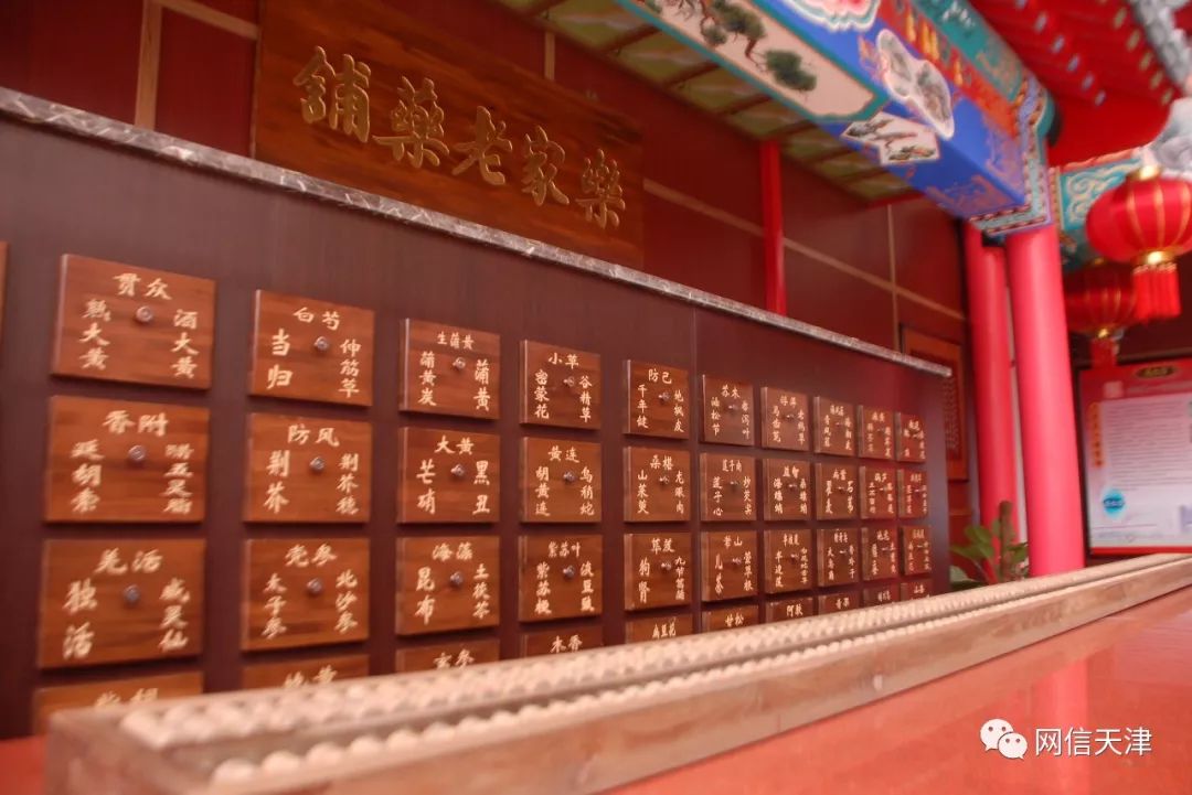 【网信文化】天津老字号——达仁堂TianjinTime-honoredBrand：Darentang