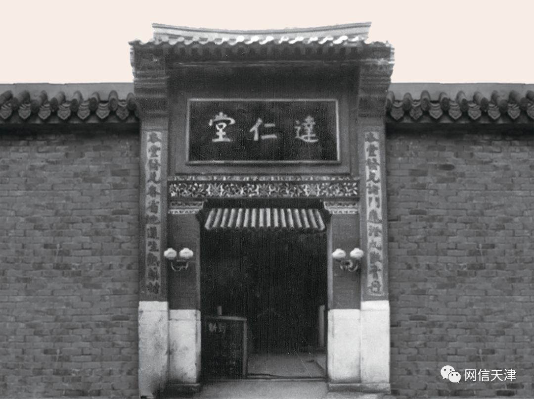 【网信文化】天津老字号——达仁堂TianjinTime-honoredBrand：Darentang