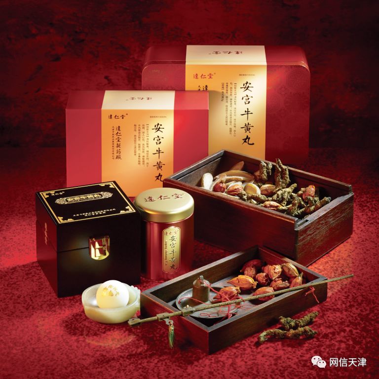 【网信文化】天津老字号——达仁堂TianjinTime-honoredBrand：Darentang