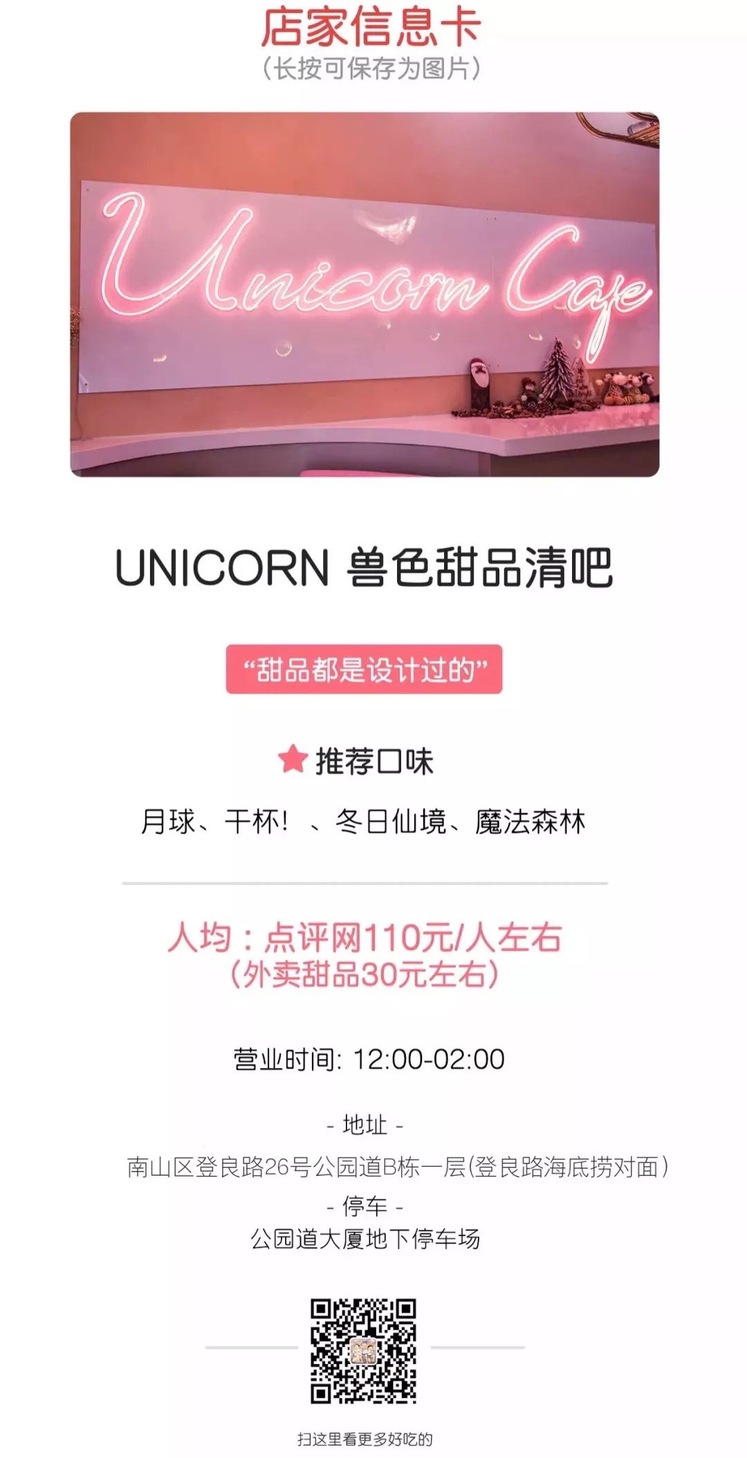 现出原形吧,这店的“小*子骗**”们