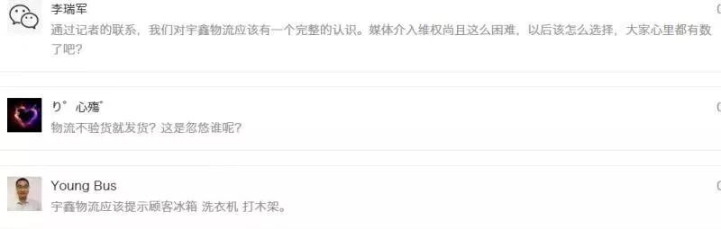 【直通1041】太气愤!父亲为女儿置办的嫁妆竟被宇鑫物流损坏成这样!时隔数月拒不赔偿!