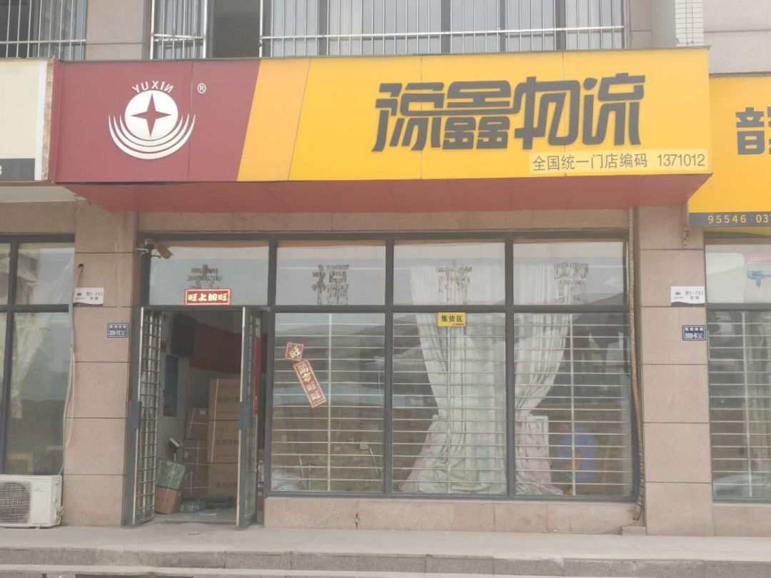 【直通1041】太气愤!父亲为女儿置办的嫁妆竟被宇鑫物流损坏成这样!时隔数月拒不赔偿!