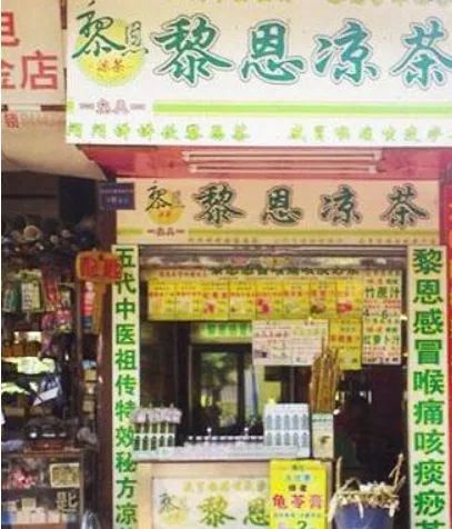 王老吉从1亿到200亿的转变,王老吉是如何从1亿攀升到200亿