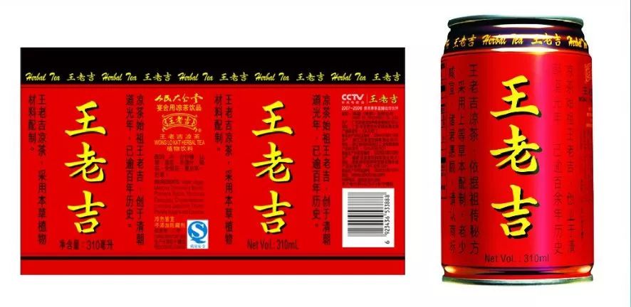 王老吉从1亿到200亿的转变,王老吉是如何从1亿攀升到200亿