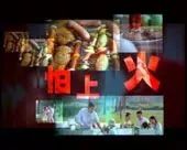 王老吉从1亿到200亿的转变,王老吉是如何从1亿攀升到200亿