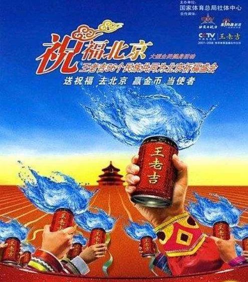 王老吉从1亿到200亿的转变,王老吉是如何从1亿攀升到200亿