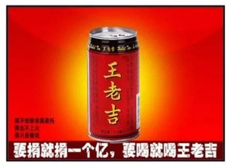 王老吉从1亿到200亿的转变,王老吉是如何从1亿攀升到200亿