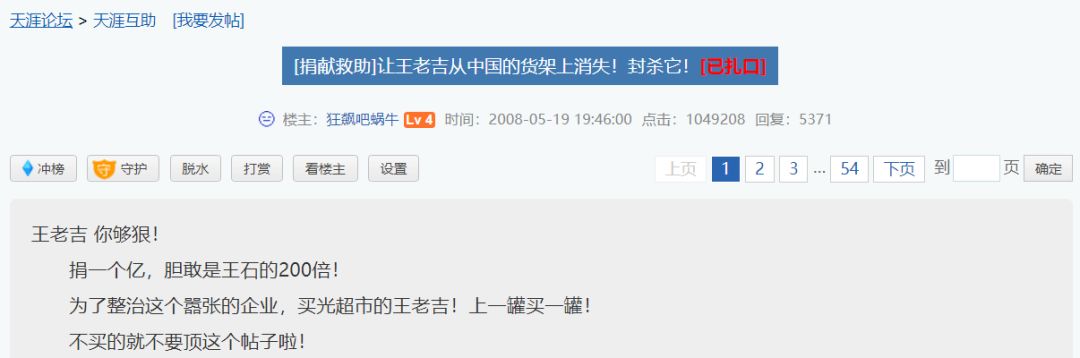 王老吉从1亿到200亿的转变,王老吉是如何从1亿攀升到200亿