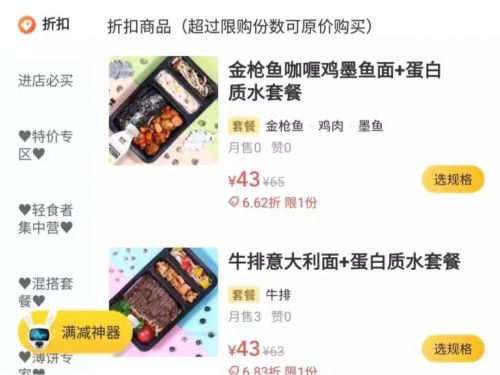 轻食真的很贵又难吃吗,轻食不省钱