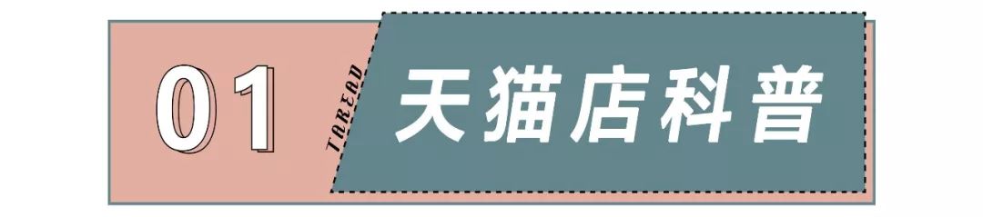 OMG!爱丽小屋旗舰店竟然是国货?