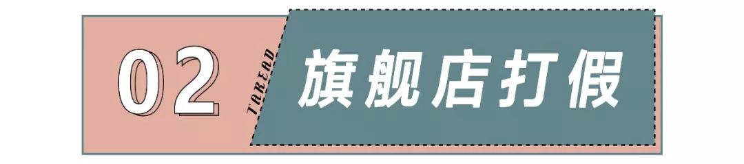 OMG!爱丽小屋旗舰店竟然是国货?