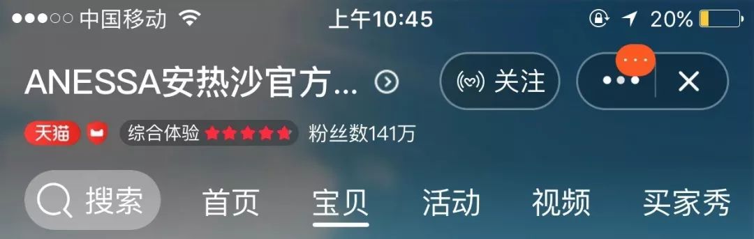 OMG!爱丽小屋旗舰店竟然是国货?