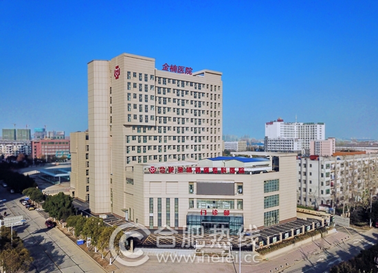 合肥金楠肾病医院,安徽金楠肾病医院