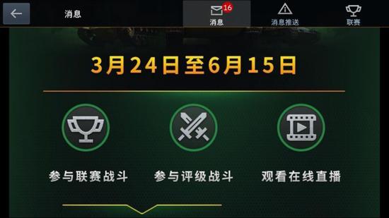 皇家枪骑兵《坦克世界闪击战》酋长MK.6返场