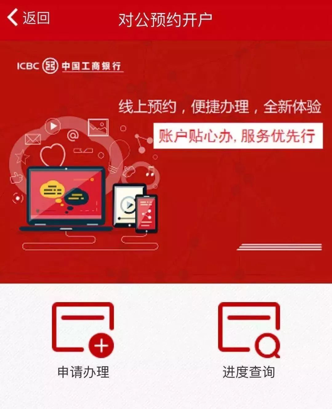 对公账户预约开户,对公账户靓号