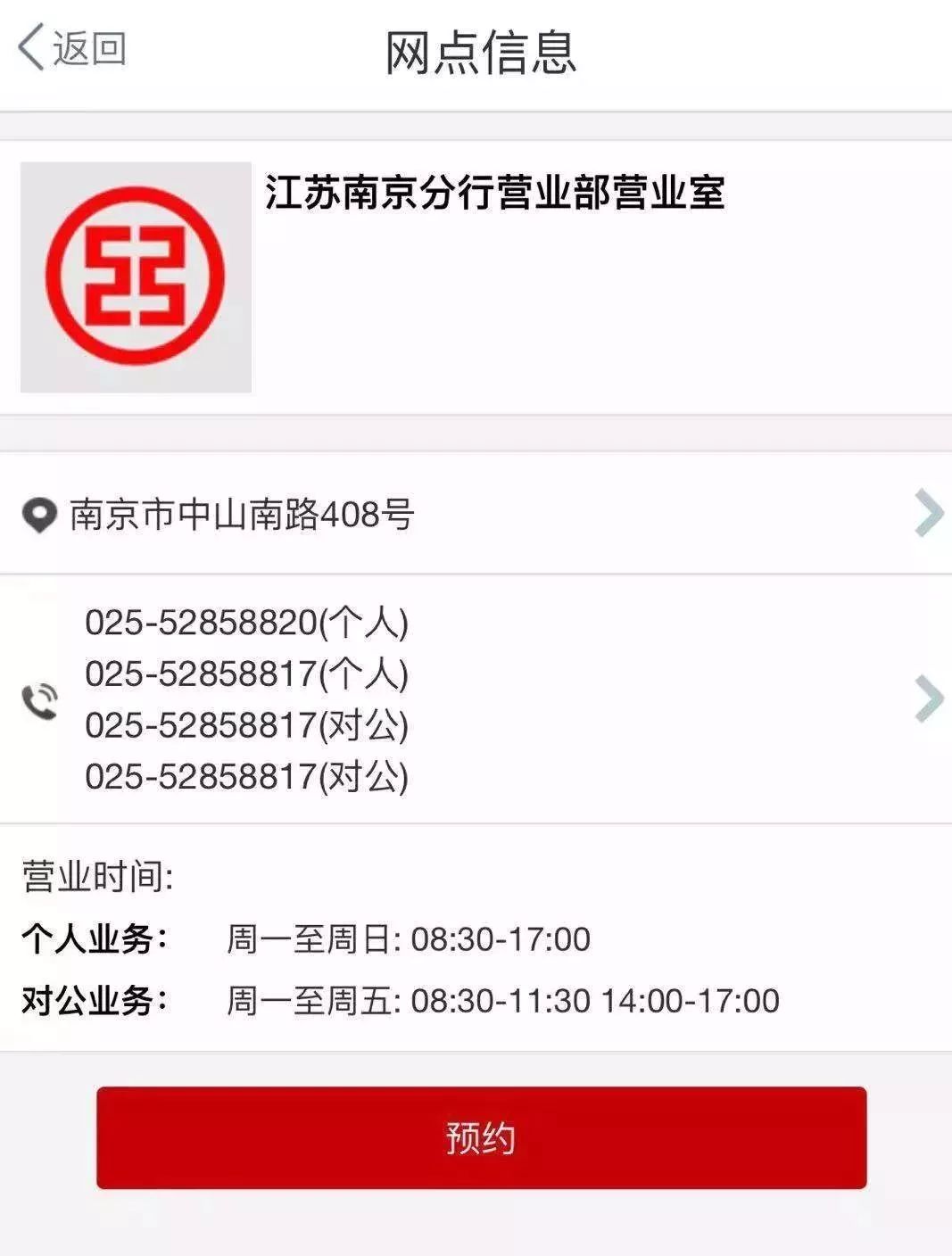 对公账户预约开户,对公账户靓号
