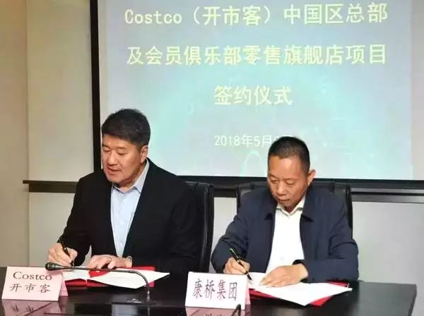 costco中国区开业计划,costco大陆首店就将正式开业