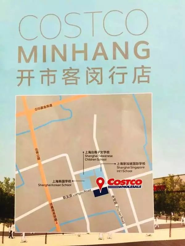 costco中国区开业计划,costco大陆首店就将正式开业
