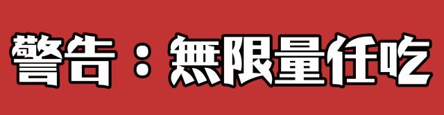 38元秒抢呼伦贝尔宾馆星级自助餐,刚一坐下就回本!