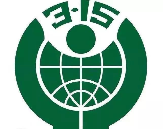 315快来了该怎么投诉,央视315晚会消费者应该怎么维权