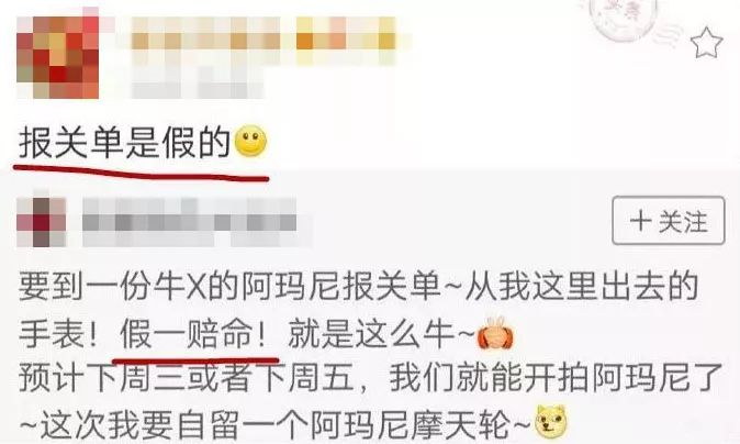 3·15|代购放狠话：“假一赔命”，你信吗？