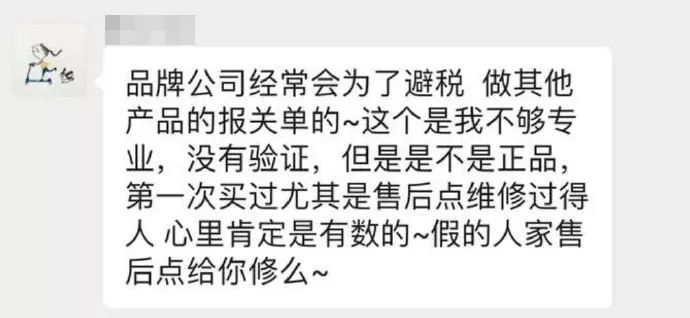 3·15|代购放狠话：“假一赔命”，你信吗？