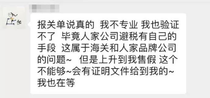 3·15|代购放狠话：“假一赔命”，你信吗？