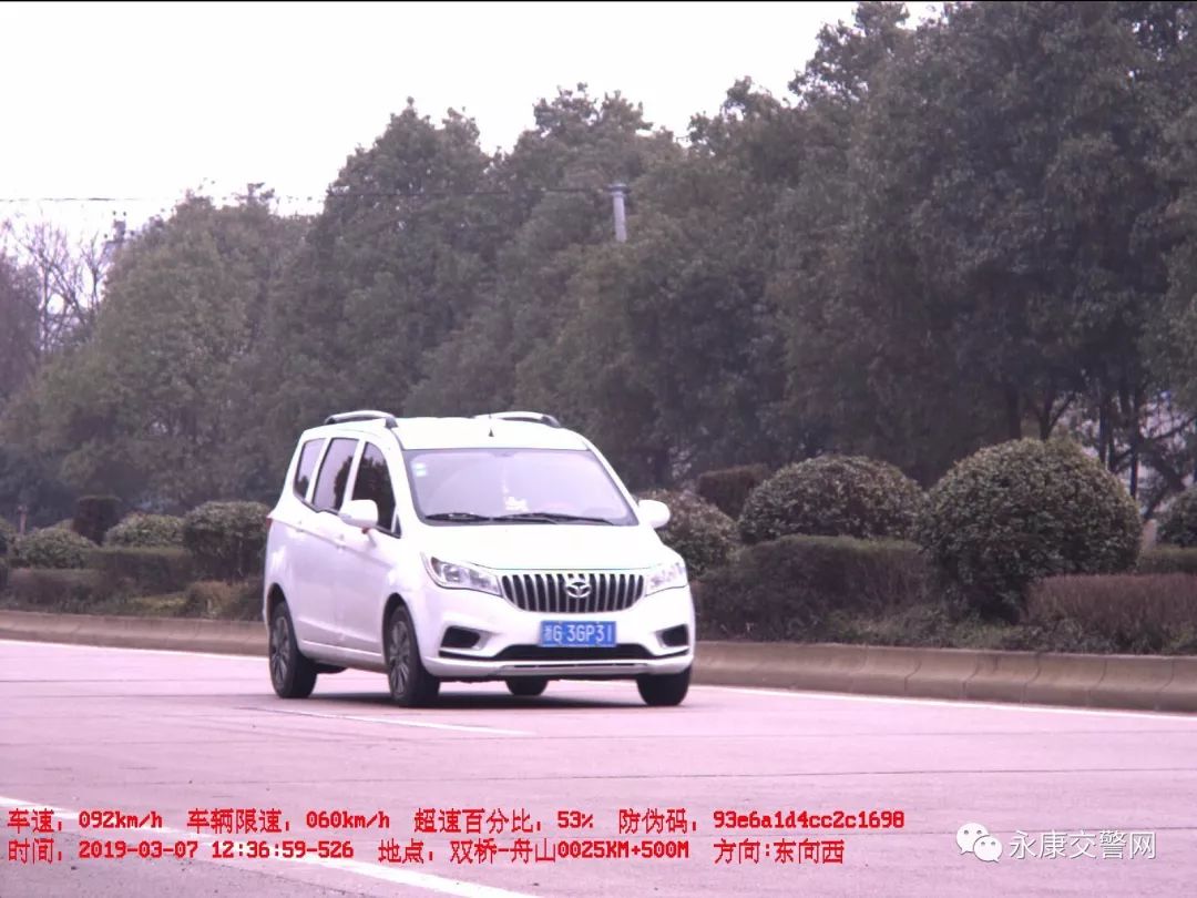 浙GT1R66等车主被曝光了，千万不要这样做了