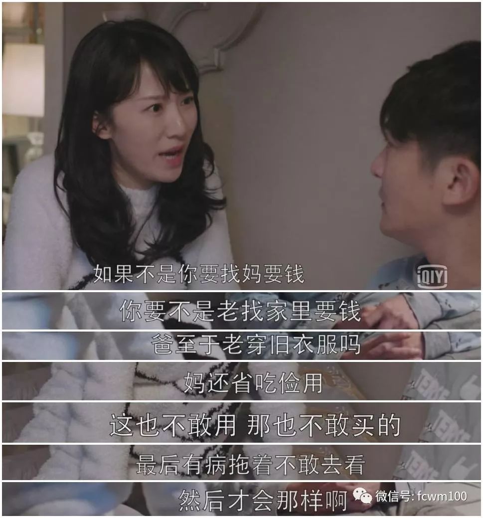 来感受一下!专治“妈宝男”的“孔雀女”