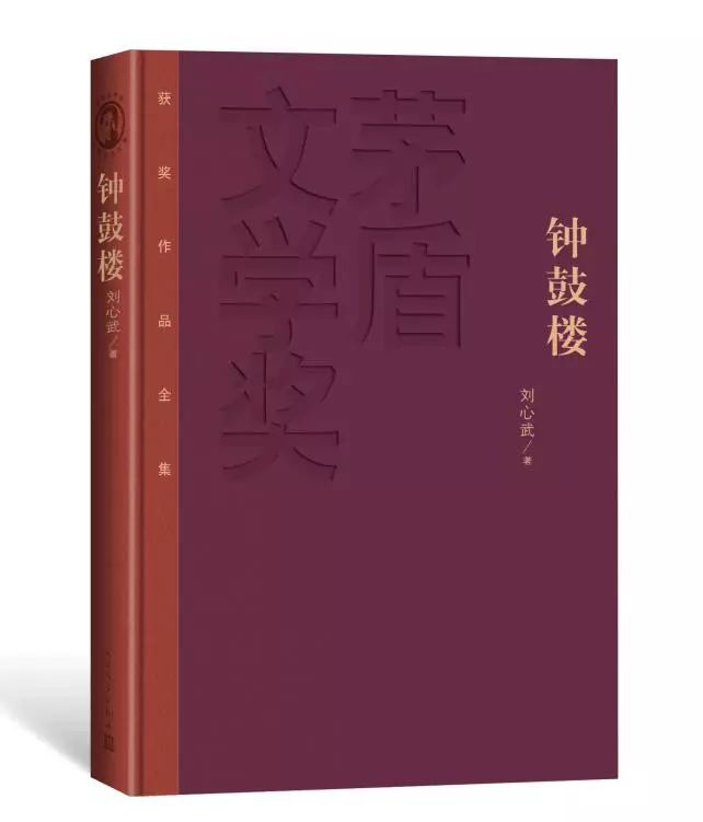 人民文学出版社年度好书,人民文学奖获奖作品