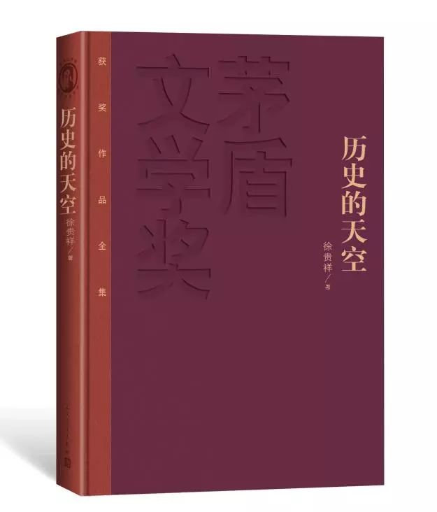 人民文学出版社年度好书,人民文学奖获奖作品