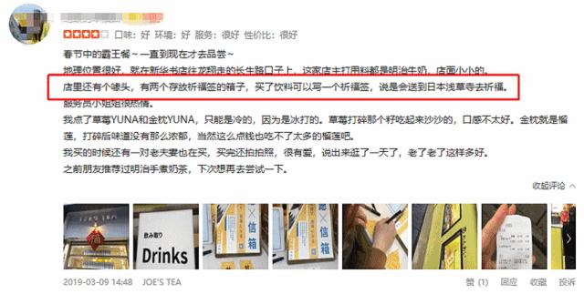 315特辑!去东京浅草寺替顾客祈福?杭州这家奶茶店这回摊上事了!