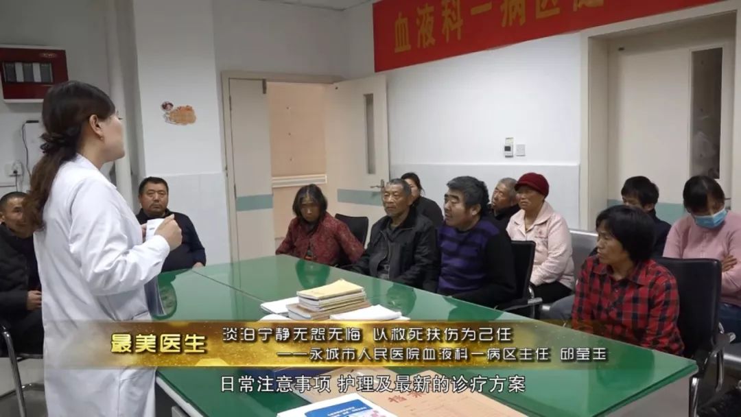 最美医生：永城市人民医院血液科一病区主任邱莹玉