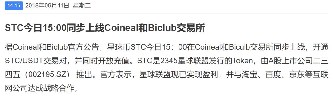 315曝光名单虚拟货币,315涉及的上市公司