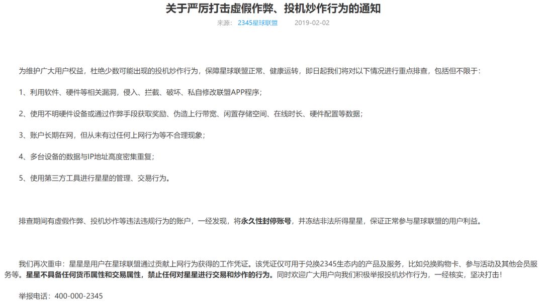 315曝光名单虚拟货币,315涉及的上市公司