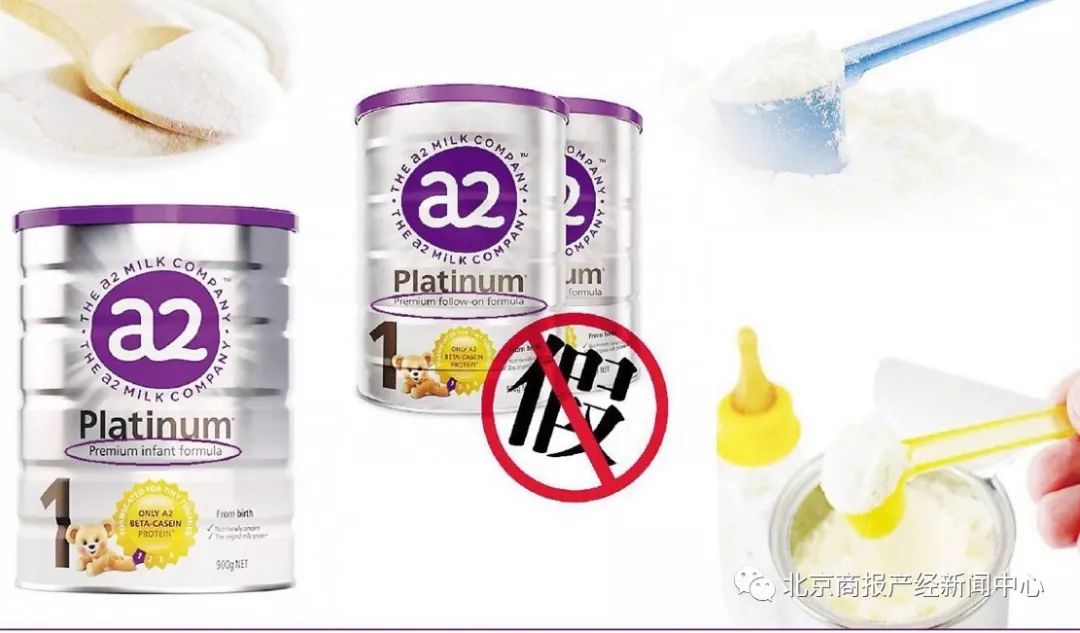 a2奶粉辨别真伪,a2奶a1奶到底有没有区别