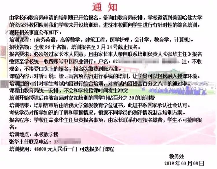 警惕有骗子混入学生家长群行骗,反诈骗中心提醒考生警惕