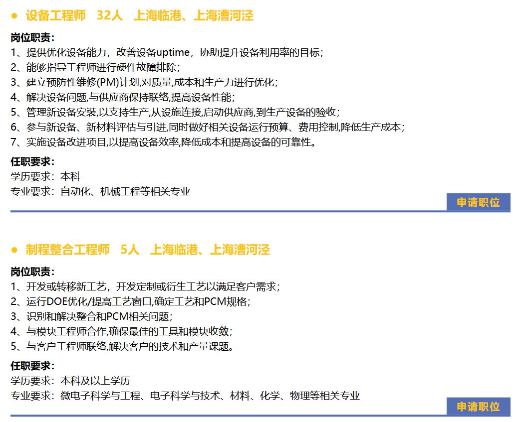 2023海信集团校招,海信校招已进入人才库