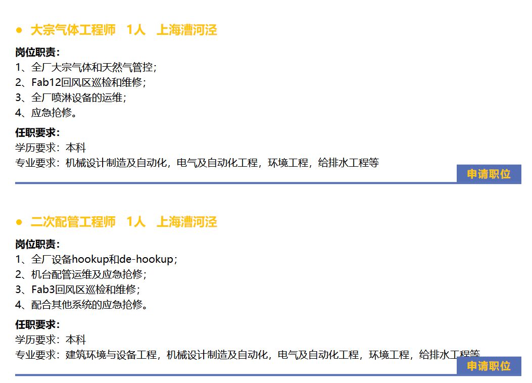 2023海信集团校招,海信校招已进入人才库