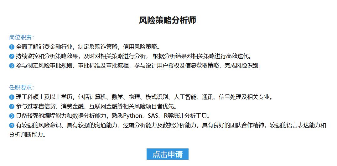 2023海信集团校招,海信校招已进入人才库