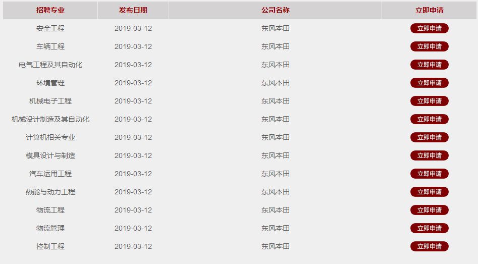 2023海信集团校招,海信校招已进入人才库